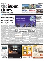 The Japan Times / The New York Times』、『The Japan Times Alpha 